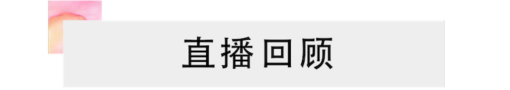 活动回顾 | 利记sbobet教育家崔岚介绍浪漫主义小品，弹奏加讲解带来一场别开生面的视听体验