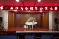 参与其中，收获快乐——届利记sbobet全国钢琴比赛南京知音琴行初赛圆满落下帷幕 